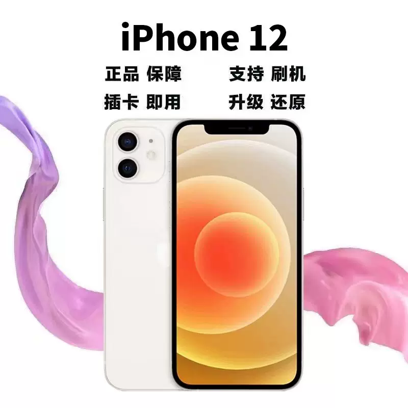 Смартфон Apple iPhone 12, 5G, поддержка всех сетей, 64/128/256 ГБ памяти