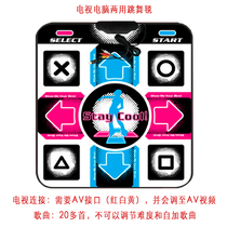 New home TV dance mat weight loss computer and TV dual-purpose dance mat USB interface single computer model