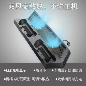 Подходит для хоста PS4/Pro/Slim, подставка для зарядки и охлаждения. Ручка для PS4. Хранение для зарядки и охлаждения игрового диска. Многофункциональный кронштейн. Вертикальная подставка для хоста PS4. Вентилятор охлаждения для PS4 Pro.