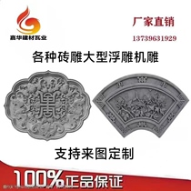 Antique rhombus brick carving Chinese-style ancient courtyard indoor and outdoor wall decoration relief courtyard wall pendant screen wall