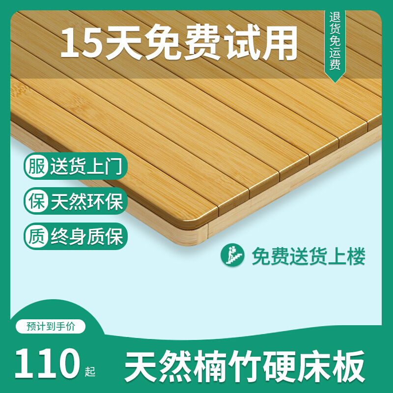 Nanzhu Solid Wood Hardbed Plate Whole hard plate Mattress Sheet Protective Waist Bed bed Soft bed Hardened God Instrumental Collapsible Hard Mat-Taobao