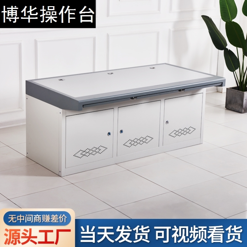 Monitoring console command center monitoring console triple operator table console dispatching table thickened single-link customization