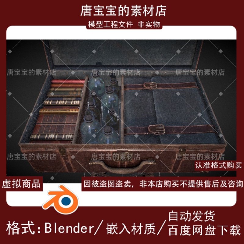 Blender Old Box Republic of China Suitcase Magic Box Handbag Treasure Chest Leather Suitcase 3D Model Blender Old Box Republic of China Suitcase Magic Box Handbag Treasure Chest Leather Suitcase 3D Model