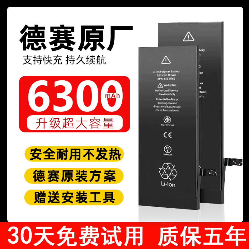 Desai 11 Original installed X battery applies 6s Apple phone iphone12 8P 7Plus XR XSmax-Taobao