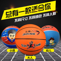 Basketball No. 7 No. 5 No. 4 No. 3 adults teenagers primary and secondary school students kindergarten gymnastics training high elastic and wear-resistant basketball