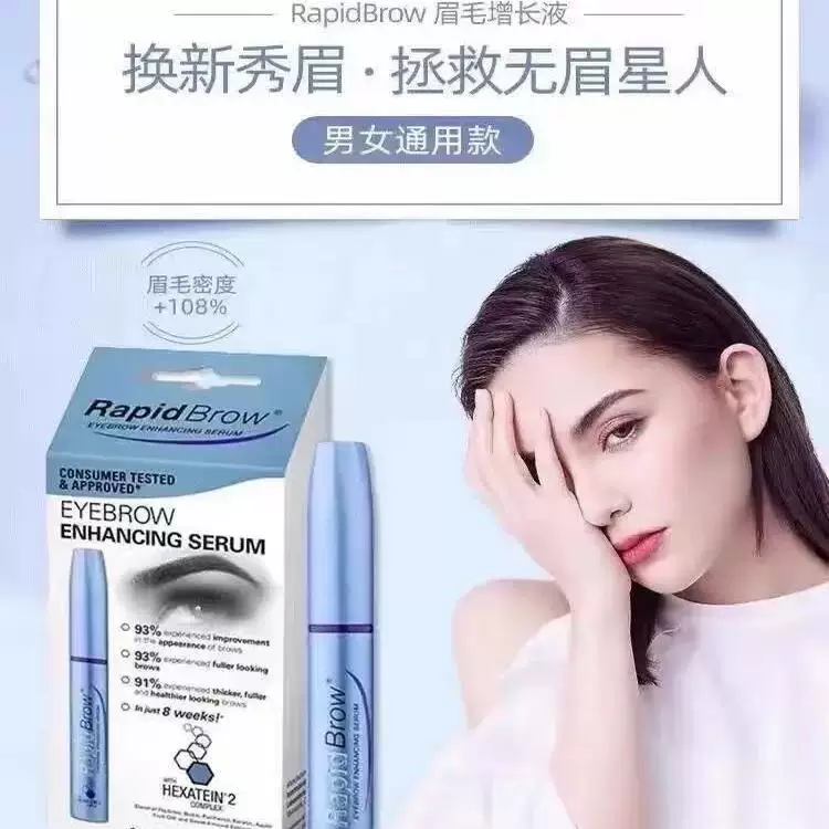 Сырое описание: Rapidlash жидкость для роста ресниц, RapidBrow жидкость для роста бровей, импортированная жидкость для роста ресниц
