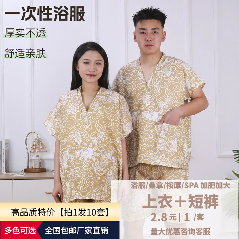 Disposable Bath Suits Wholesale, Sauna Suits, Pure Cotton, Foot Bath, Massage, Extra Large Size Unisex Set Disposable Bath Suits Wholesale, Sauna Suits, Pure Cotton, Foot Bath, Massage, Extra Large Size Unisex Set