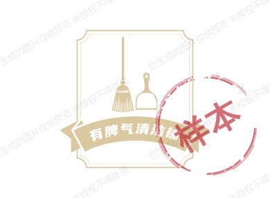 有脾气清洁铺的LOGO