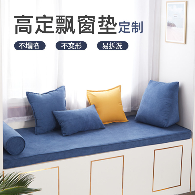 Floating Window Mat 2021 new high-end windowsill pad Custom light lavish tatami Season Universal Net Red Balcony Cushion