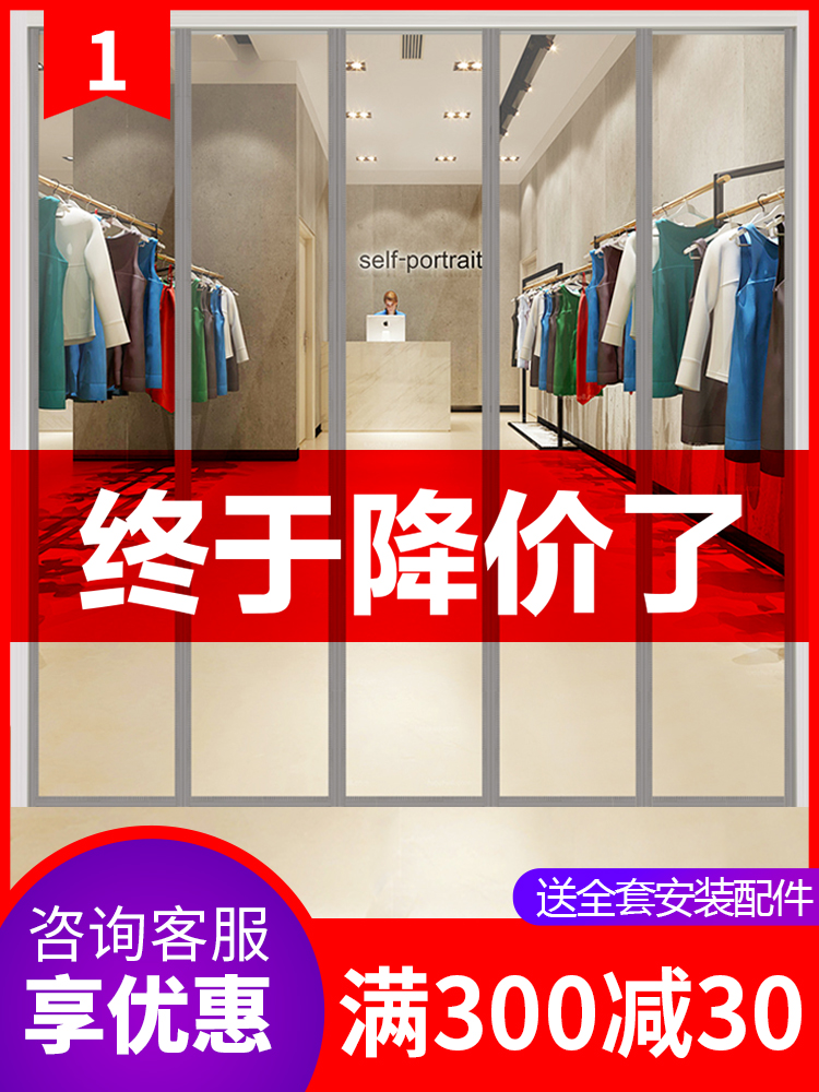 Self-priming air conditioning plastic door curtain summer anti-mosquito household transparent windproof partition window shop commercial magnet suction