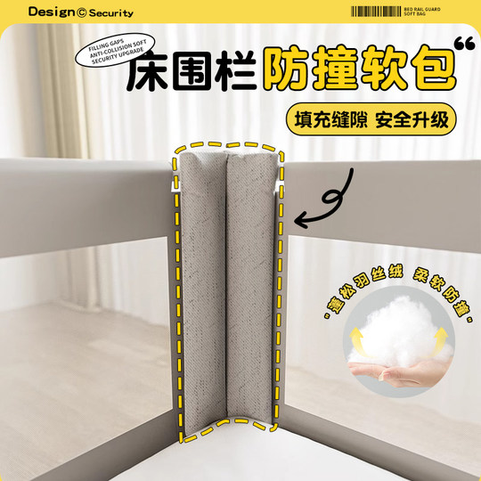 床围栏宝宝防撞软包缝隙填补条填充神器防掉床拼接床头婴儿围挡枕