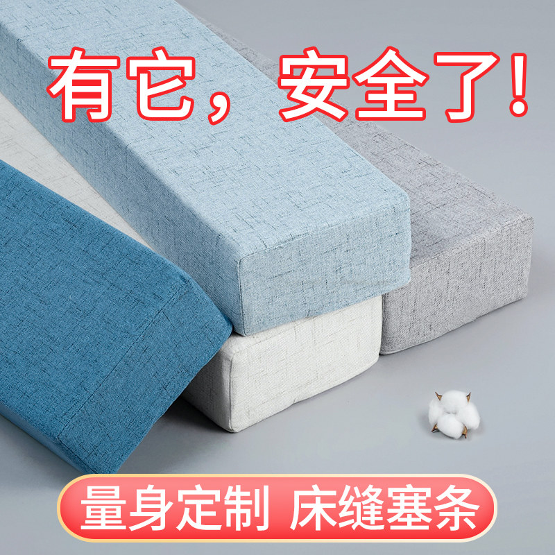 Wall side bed seam filling artifact long strip gap filling sponge bed head barrier gap filling bay window gap