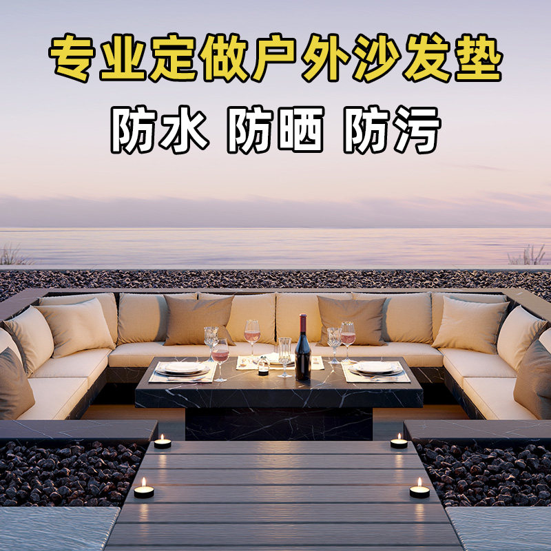 Custom Rattan Chair Mat Waterproof Sofa Cushion Outdoor Patio High Density Sponge Cassette Strip Outdoor Mat