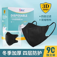 90 Медицинский черный [четыре слоя утолщения] [двойное плавление ткани].