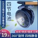 [Рекомендуется Li Jiayu] USB -зарядка Маленький вентилятор может повесить, стоять, может закрепить тихие общежитие в офисе в маленькой спальне, столик для студенческого офиса, большие ветры и срок службы батареи, студенты могут заряжать