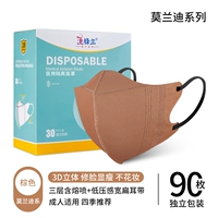 [Медицинский класс] Браун [90/3 коробка] Независимая установка [защита от воздухопроницаемости солнца]