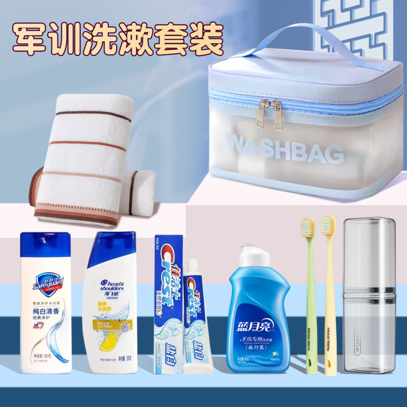 Necessary Supplies for Military Training on Campus, Study and Toiletry Bag Set for Boys and Girls, Complete Gift Package for Junior High School, High School and Primary School Students