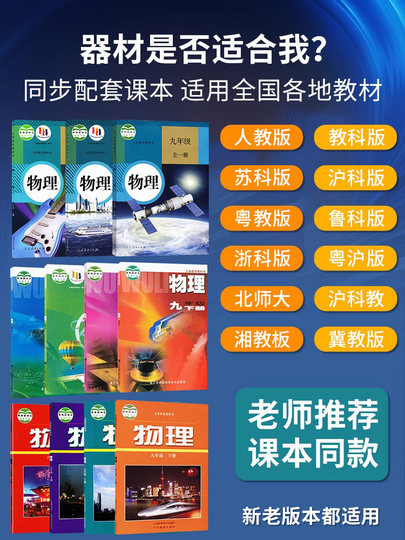 Shanghai Education Edition Junior High School Physics Experiment Equipment Complete Set for Junior High School Students Deluxe Edition Optical Mechanics Acoustics Thermal Electrical Experiment Box Eighth, Ninth Grade, Second, and Third Grade High School Entrance Examination Student Circuit Experiment Box Complete Set