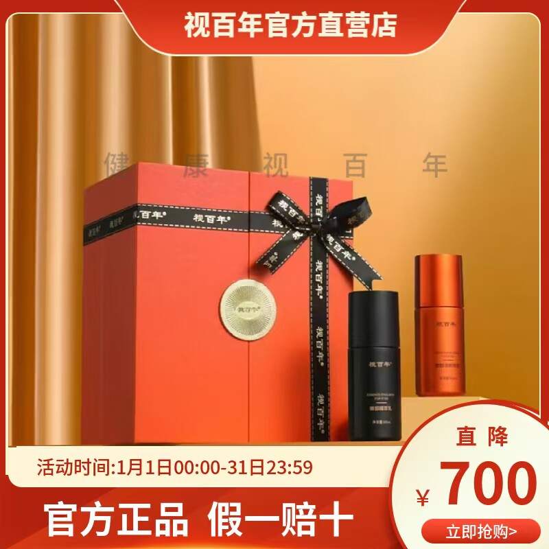 视百年清新尊享礼盒三生视康眼部护眼精粹乳：告别黑眼圈，点亮你的明眸