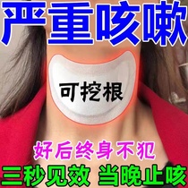 100 % smelting cough paste adult children dry cough allergic cough and lung lung cough lung cough anti - cough paste