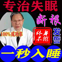 Sleep patch is enough to improve sleep with severe insomnia artificial sleep