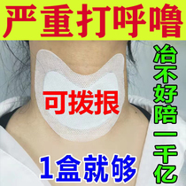 Sleeping - snoring - snoring - snoring men and women with purring patch