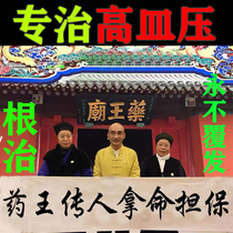 A special special plastic for heavy pressure - relief dish pressurized plaster presses on a dizzy short headache post