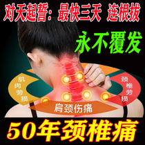 Heavy cervical vertebrate disease (three days smelting) neck stiff pain back sour - swelling and pressuring nerve dizziness