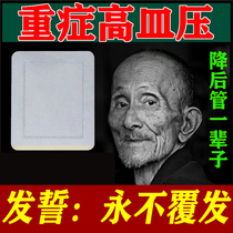 A special special plate for heavy pressure artery plaster pressurized analog pressurized anaphylaxis and short headache paste