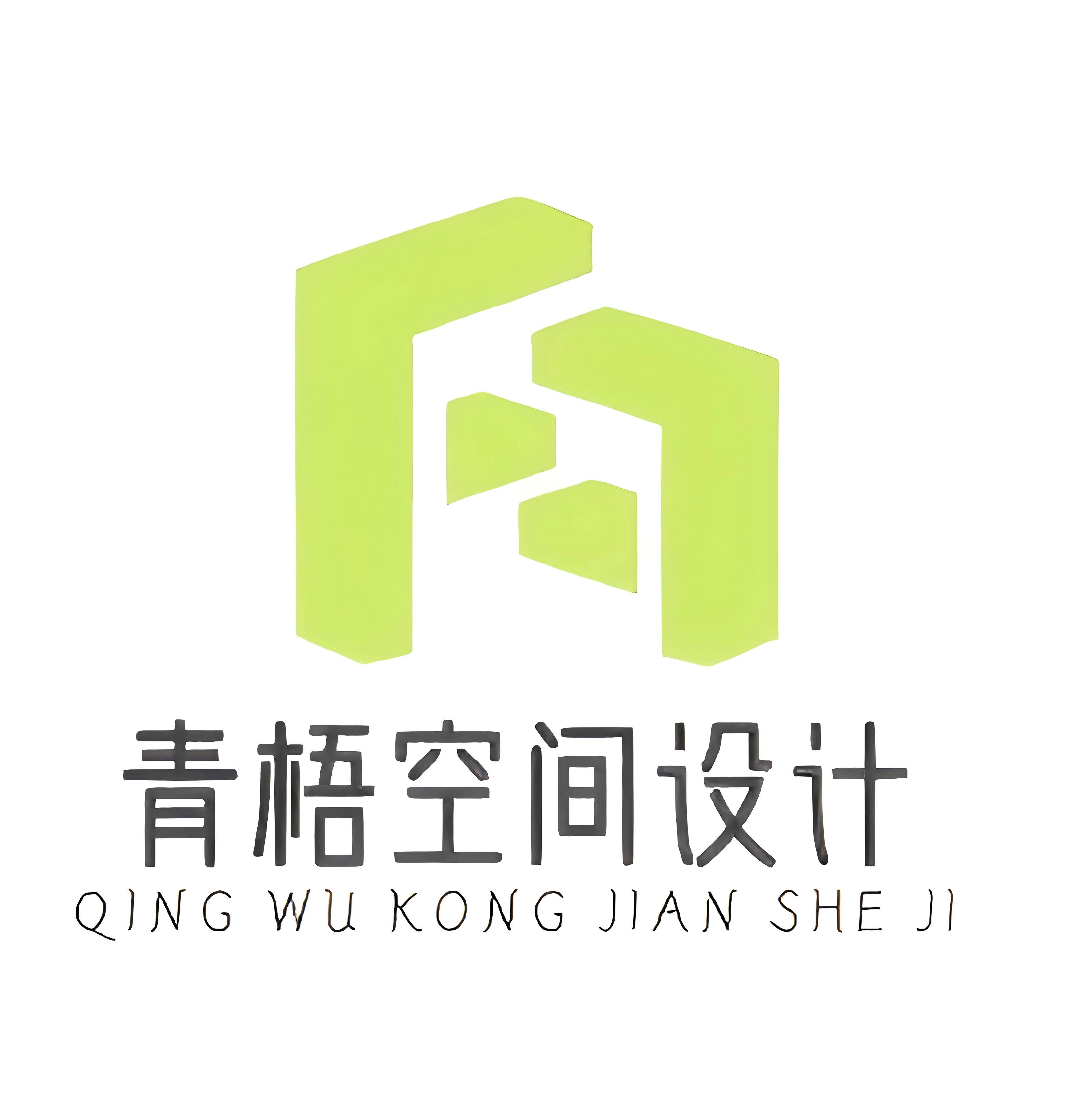 青梧空间设计