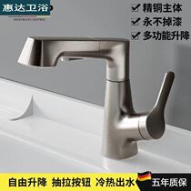 Huida German gun gray lift and drop pull multi-function tap full copper bathroom wash basin