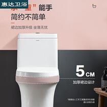 Huida bathroom toilet large-force small household toilet splash-proof anti-smell pumping water saving toilet