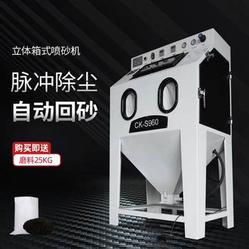 Manual small sandblasting chassis type pulse dust removal and rust removal renovation cart turntable sandblasting machine accessories