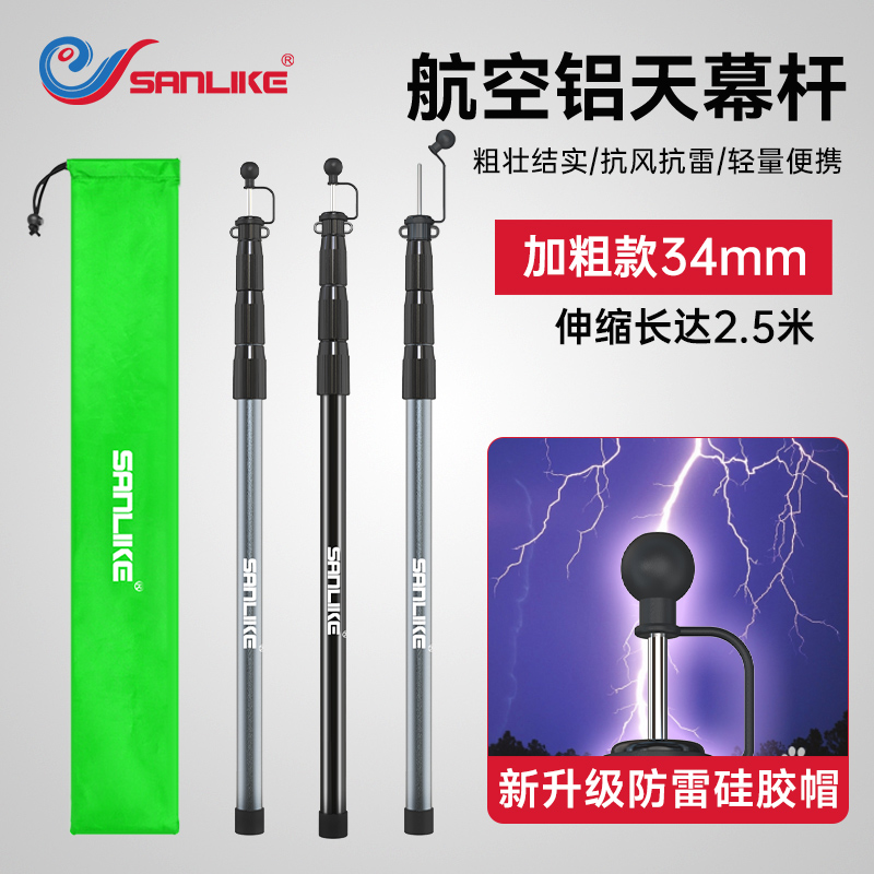 Exit type canopy pole outdoor tent foyer pole bracket 2.5 meters telescopic thickening adjustment aluminum support rod