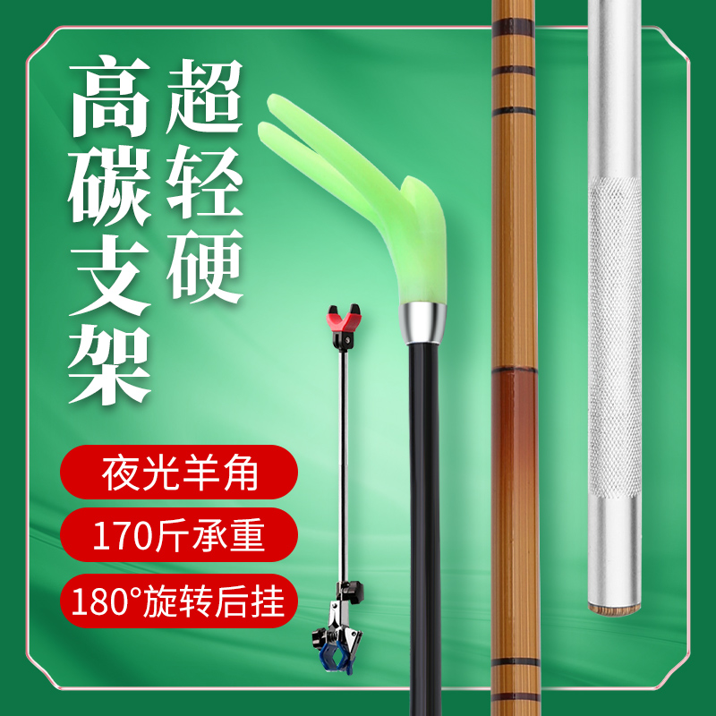 Imitation Bamboo Competitive Gun Bench Bracket Ultra Hard Carbon Rear Hanging Gun Bench Rod fishing bracket 1 05 1 75 m