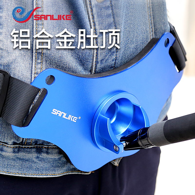 Sanle Aviation aluminum alloy wear-resistant fishing belt belly top Sea fishing boat fishing rod holder multi-function belt belly top