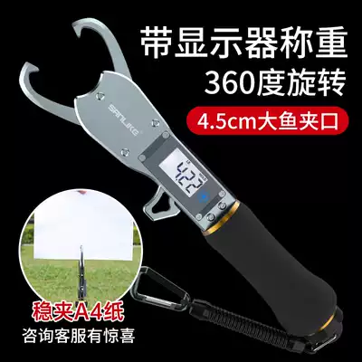 Sanle weighing fish control electronic display with weighing fish clip multi-function fish pliers lock mouth Road sub-clip fish pliers