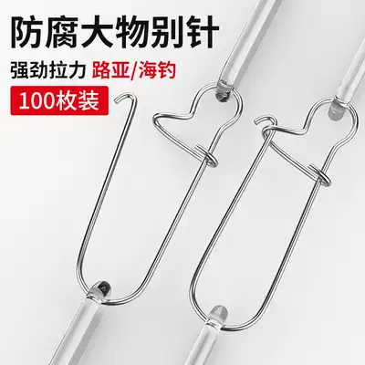 Sanle pin swivel connector fast enhancement pin 50 pieces sea rod Luya stainless steel fishing gear supplies