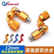 Copy Net folding converter fishing net turning head 12mm inch high-strength aluminum alloy Universal turning head
