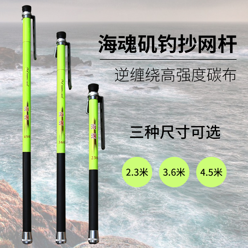 Durable thickened ultra-light short section carbon fiber rod fishing net rod Telescopic ultra-light rod copy fish net fishing net rod