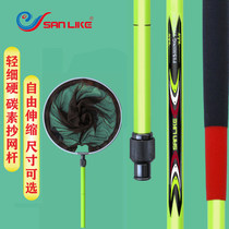 Ultra-light fixed element copy net Rod 2 1 2 4 telescopic positioning ultra-light ultra-hard fish net bag fishing rod