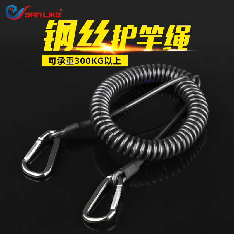 Sanle stainless steel wire fishing rod missed rope Fishing supplies Rod rope telescopic rope bolt rod rope leaping fish 3 meters