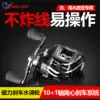 Sanle new centrifugal magnetic brake water drop wheel Anti-explosion line long throw nozzle special wheel Raft fishing wheel
