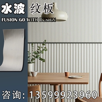 Soft corrugated board wall decoration board new decoration material indoor and outdoor wall flexible wave texture board