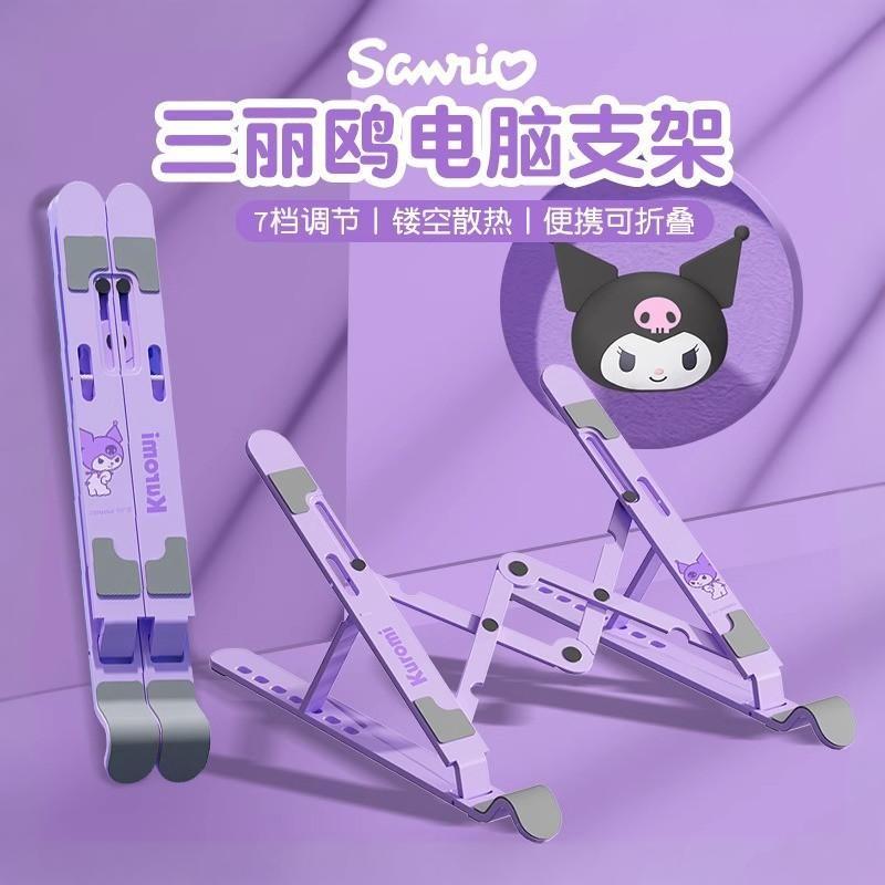 Kuromi Laptop Stand Can Be Adjusted in Height, Foldable Desktop Stand, Vertical Office Tablet Holder with Heat Dissipation Kuromi Laptop Stand Can Be Adjusted in Height, Foldable Desktop Stand, Vertical Office Tablet Holder with Heat Dissipation