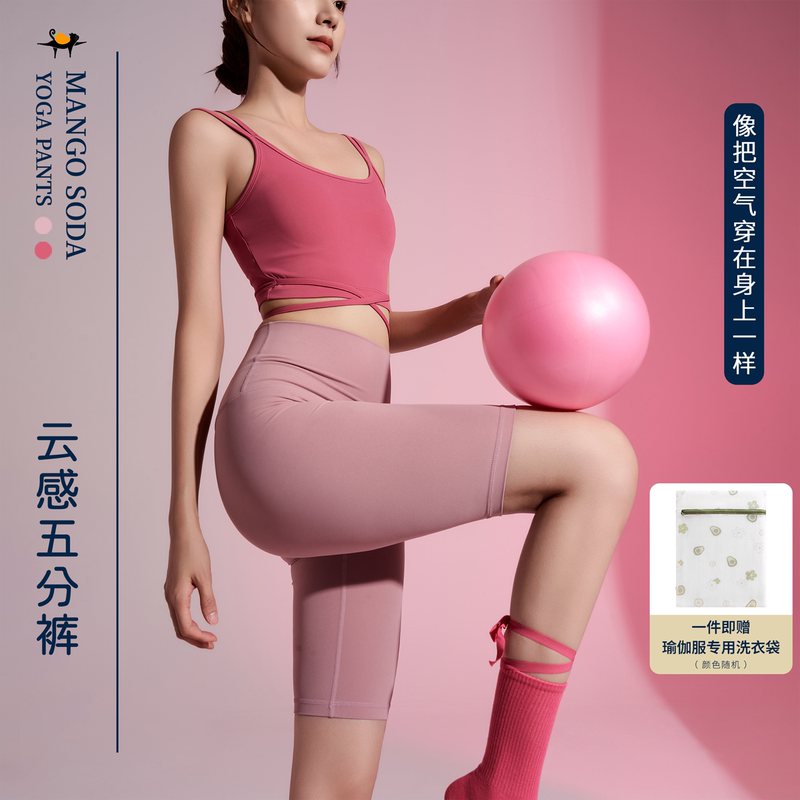 Mangosoda Seamless Yoga Shorts, Five-Point Length, High-Waisted, Tummy Control, Butt-Lifting, Quick-Drying, Breathable, Fitness Running Shorts for Women