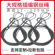 Large specification braided wire rope 12-120mm tower crane hoisting sling trailer rope hoisting wear-resistant and durable