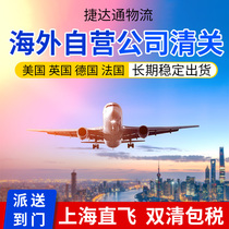 United States Canada Mexico Europe Australia Singapore Vietnam FBA special line Shanghai direct flight double clearance tax included