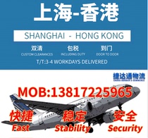 Air Freight servicesShanghai Beijing Guangzhou Shenzhen port to port one-stop international air transport