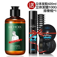 Гелевая паста+клей для волос+воск для волос+моделирование ребра расчесывать